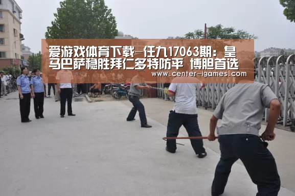 爱游戏体育下载