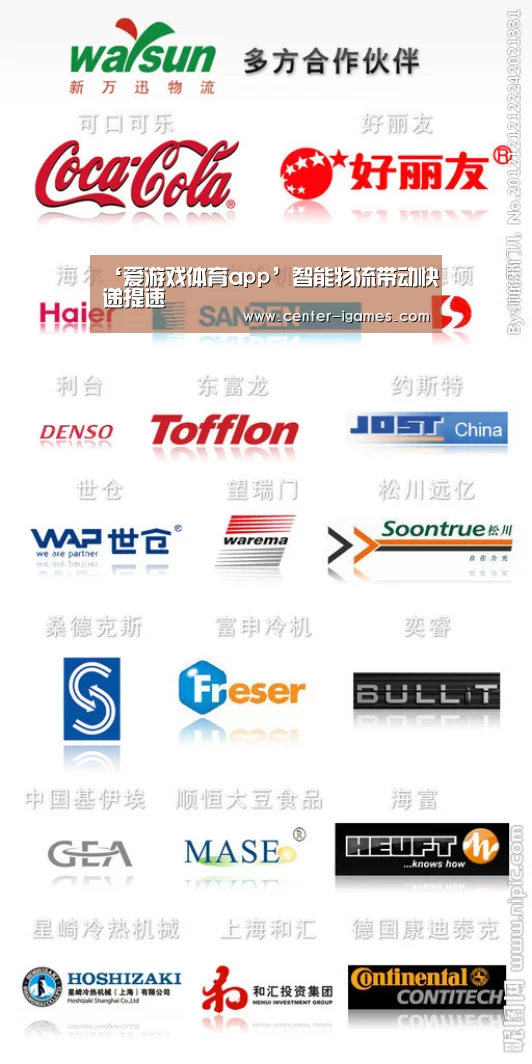 ‘爱游戏体育app’智能物流带动快递提速(图2) 爱游戏