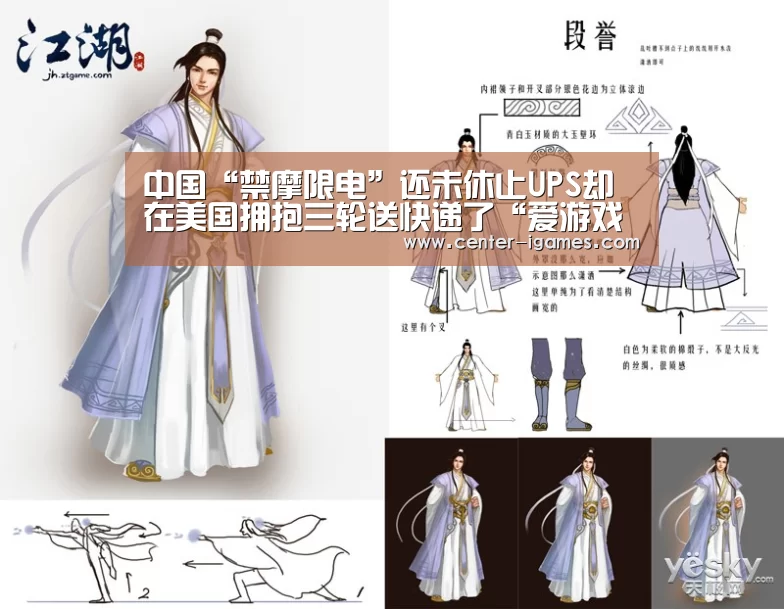 爱游戏