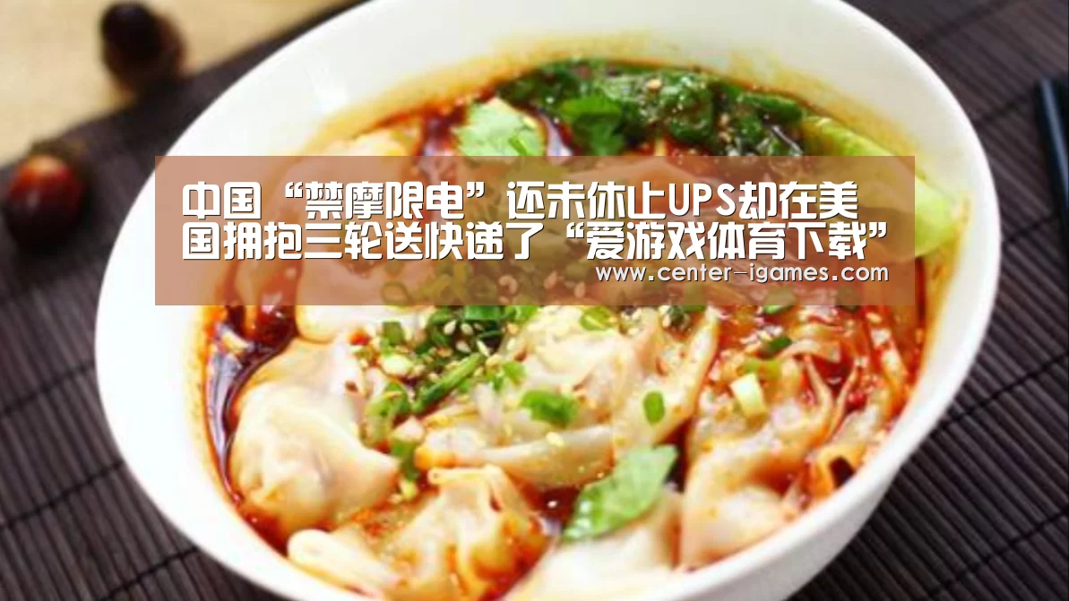 爱游戏体育下载