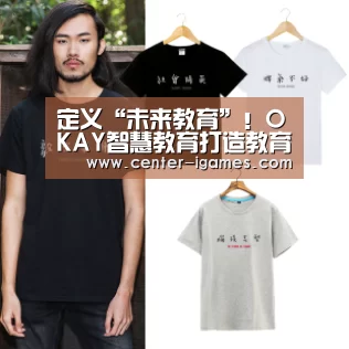 定义“未来教育”!OKAY智慧教育打造教育新形态_爱游戏体育app(图1) 爱游戏体育app