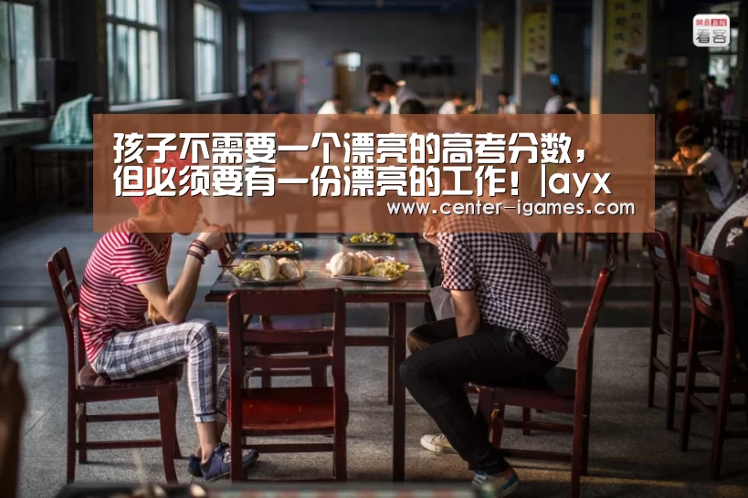 ayx下载