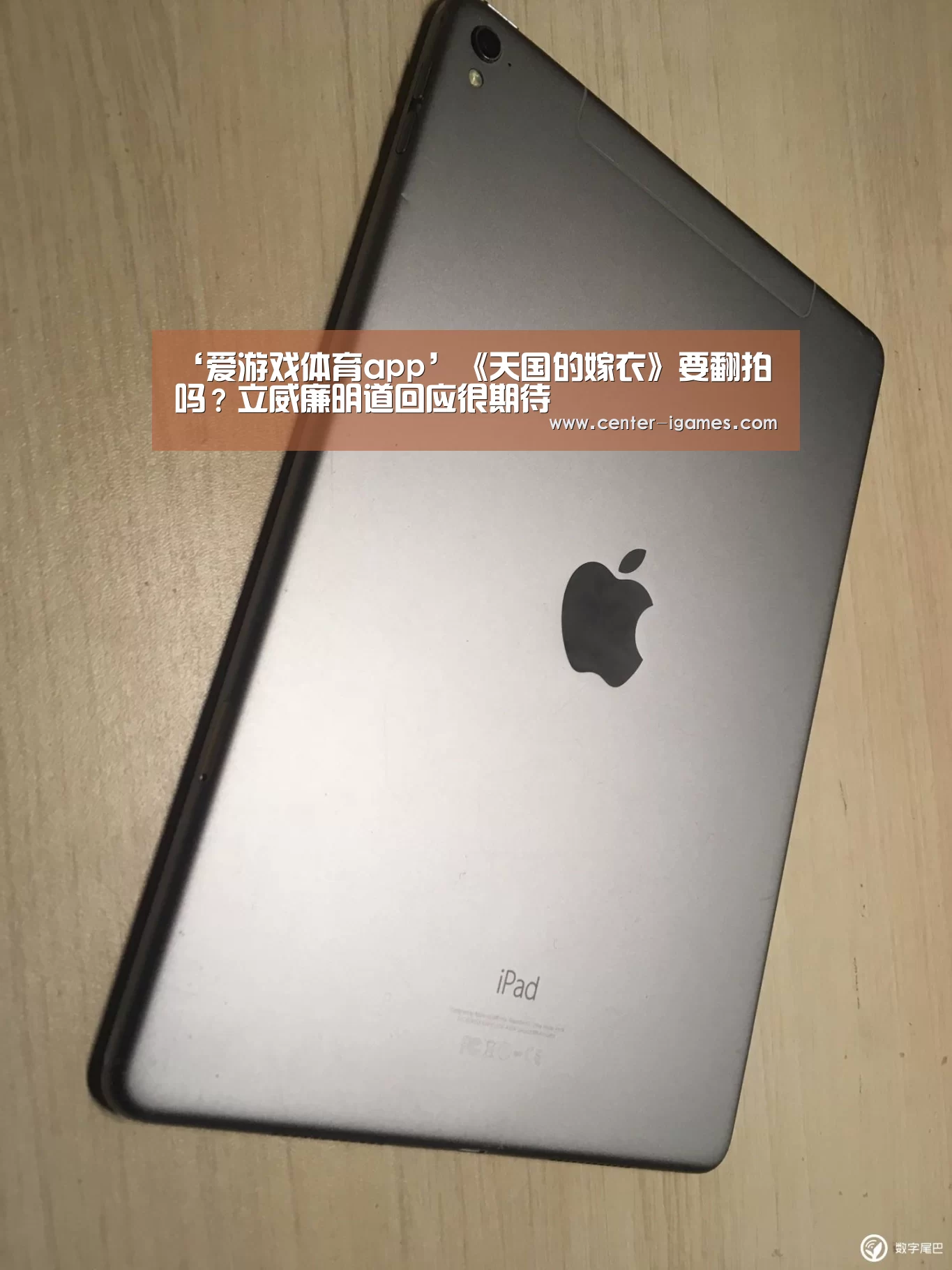 ‘爱游戏体育app’《天国的嫁衣》要翻拍吗?立威廉明道回应很期待(图3) ayx下载