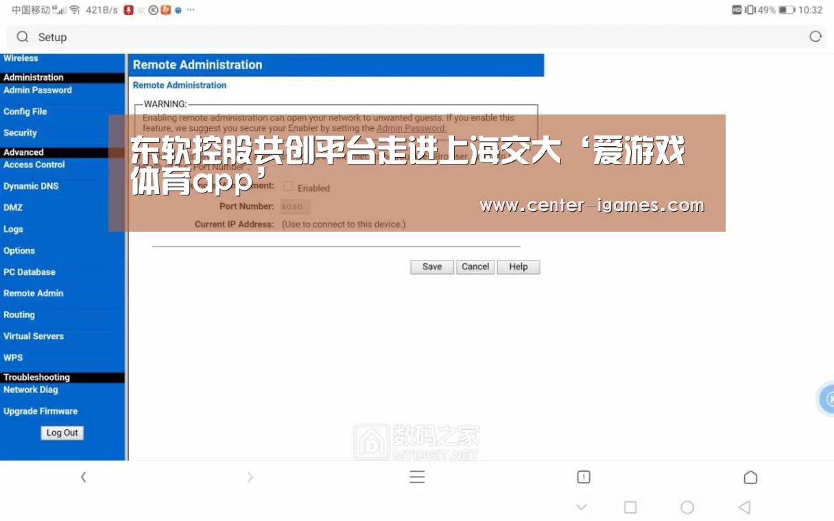 东软控股共创平台走进上海交大‘爱游戏体育app’(图2) 爱游戏体育下载