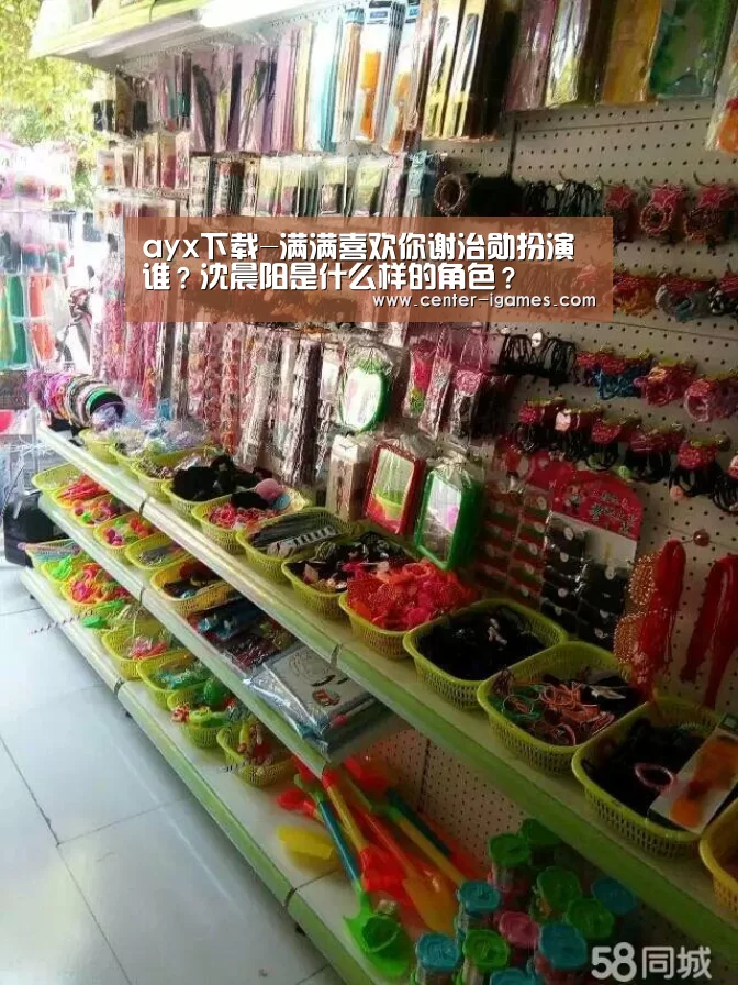 ayx下载