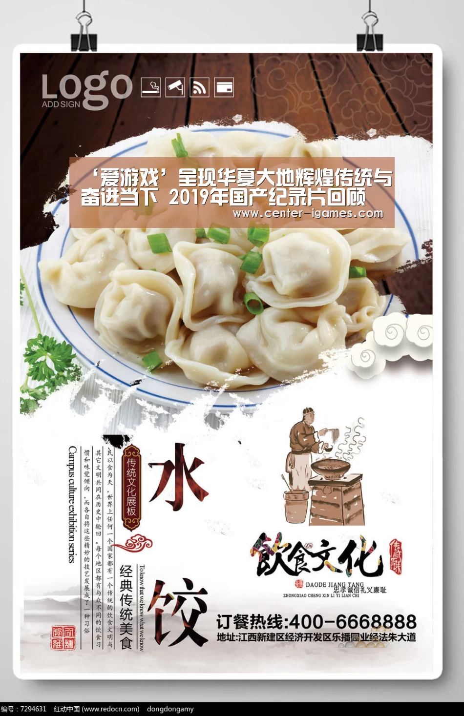 ‘爱游戏’呈现华夏大地辉煌传统与奋进当下 2019年国产纪录片回顾(图3) 爱游戏