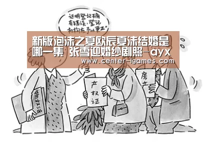 爱游戏