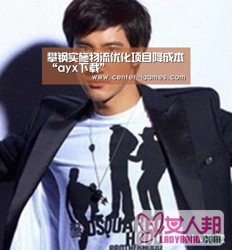攀钢实施物流优化项目降成本“ayx下载”