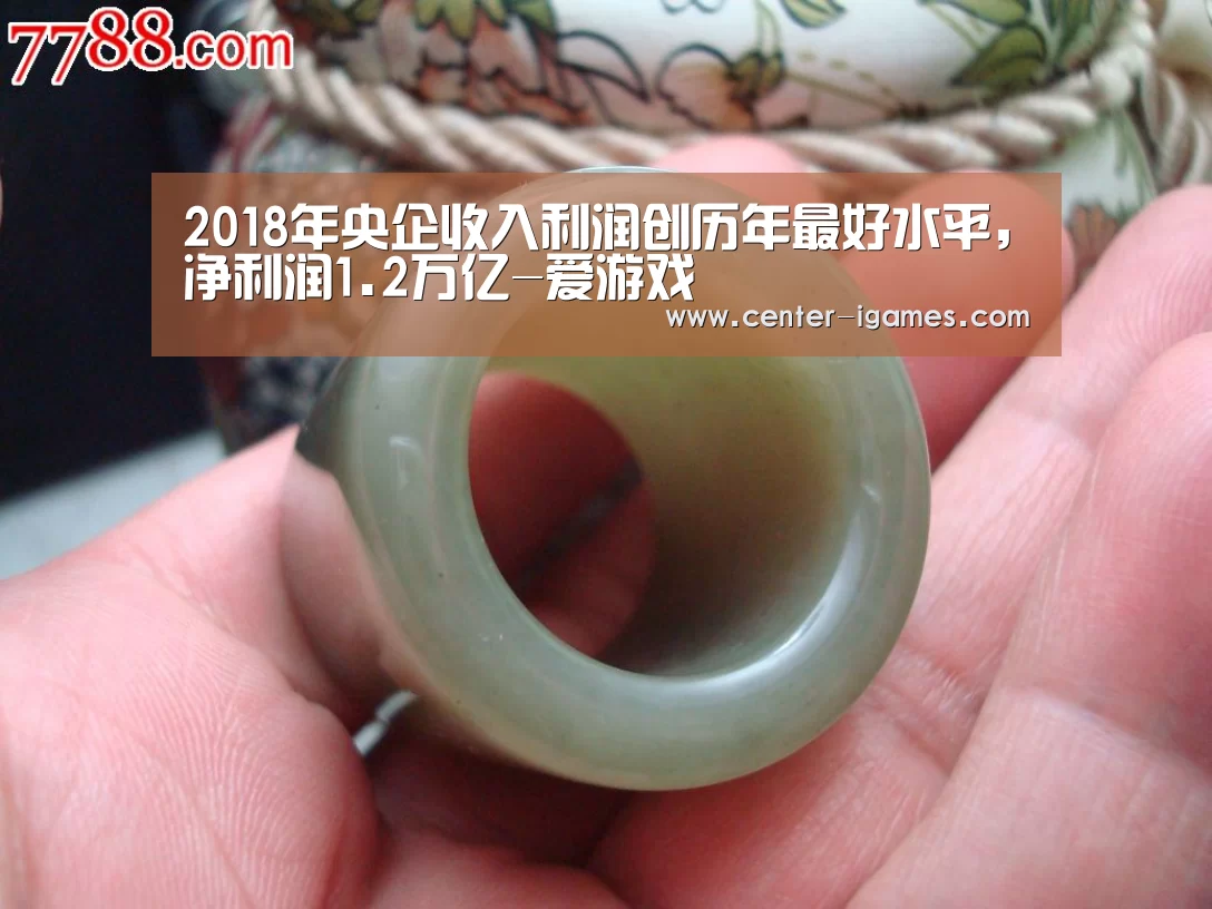 2018年央企收入利润创历年最好水平,净利润1.2万亿-爱游戏(图3) ayx下载