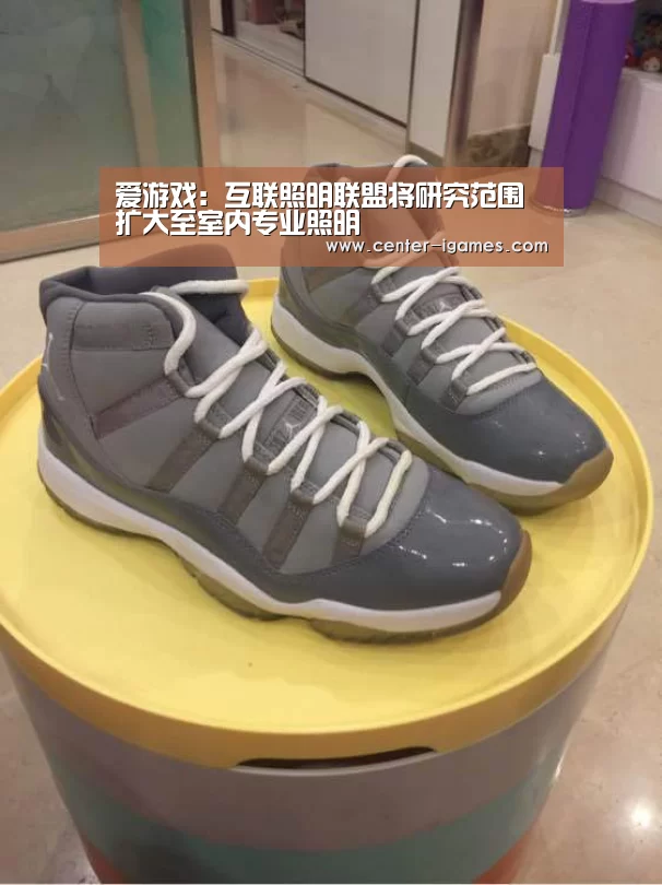 爱游戏