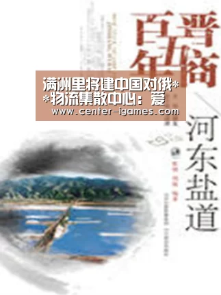 满洲里将建中国对俄**物流集散中心:爱游戏体育app(图1) ayx下载