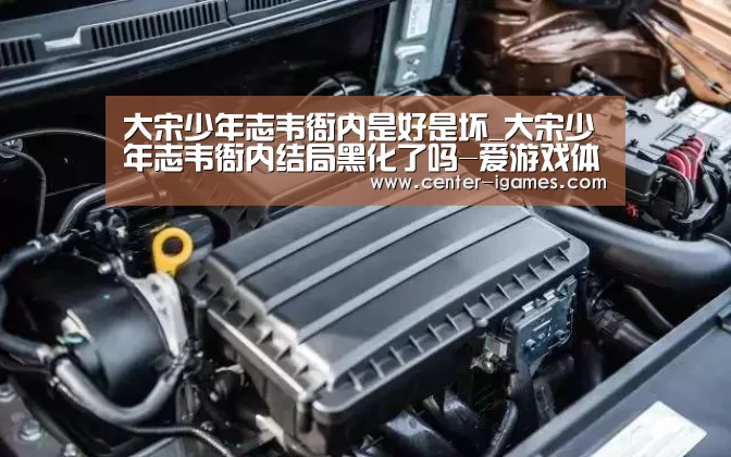 爱游戏
