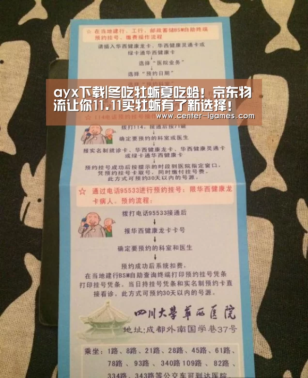ayx下载|冬吃牡蛎夏吃蛤!京东物流让你11.11买牡蛎有了新选择!(图3) 爱游戏