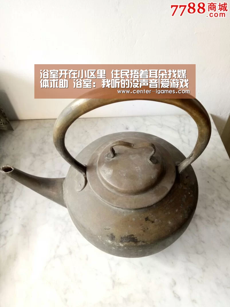 浴室开在小区里 住民捂着耳朵找媒体求助 浴室:我听的没声音|爱游戏体育app(图3) 爱游戏体育app